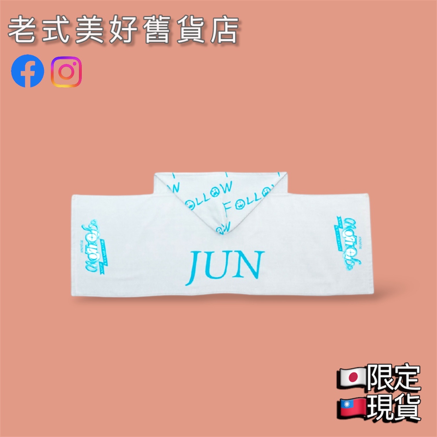 FOLLOW AGAIN in JAPAN 毛巾帽