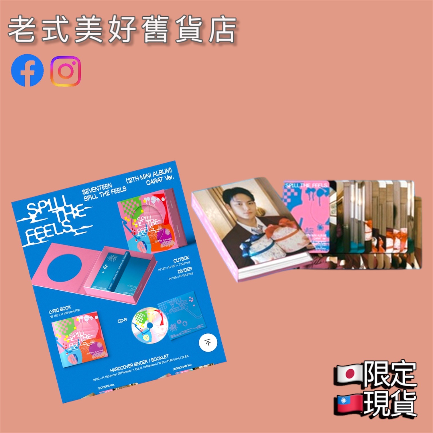 SPILL THE FEELS CARAT 克拉盤 珉奎版