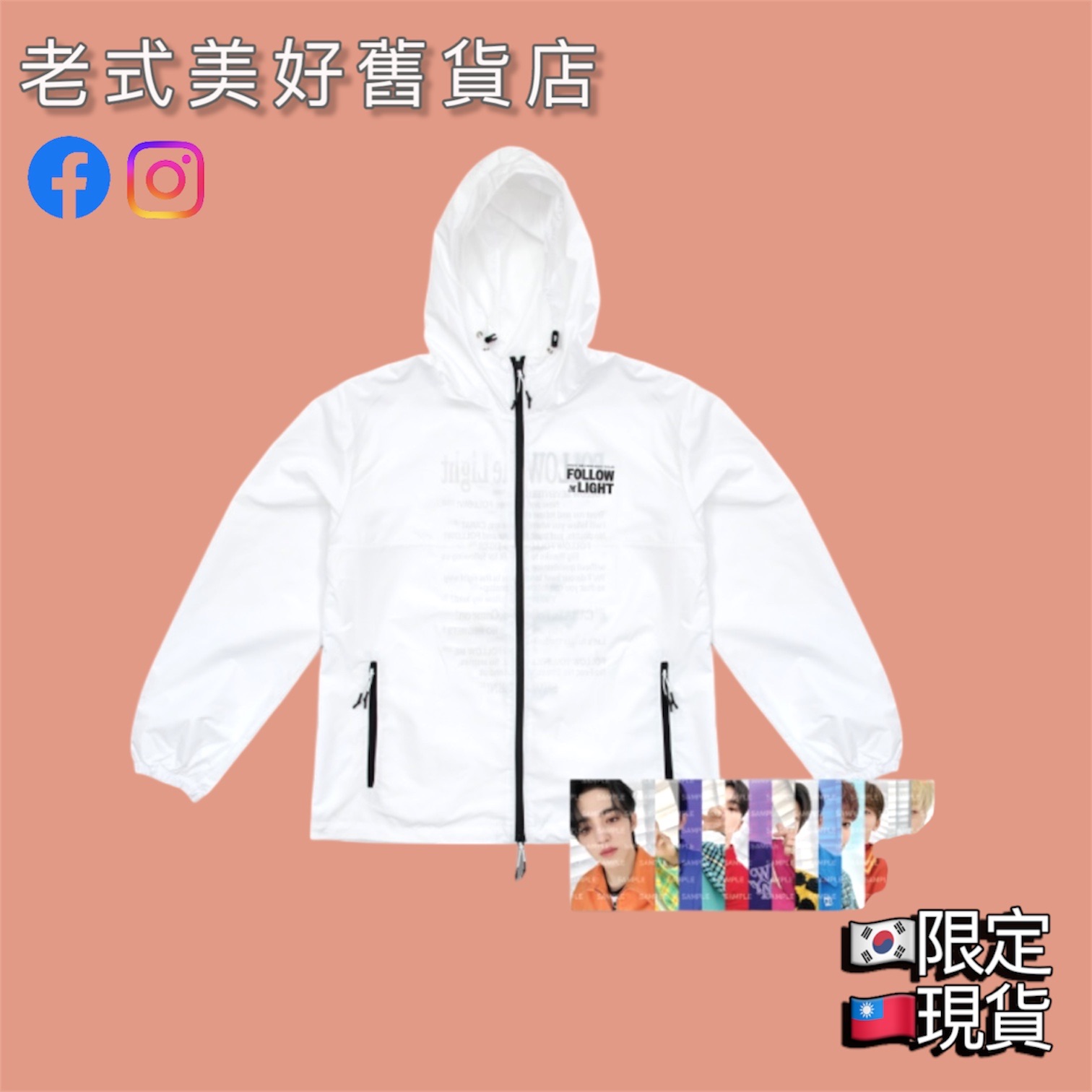 SEVENTEEN [FOLLOW] WINDBREAKER 風衣外套