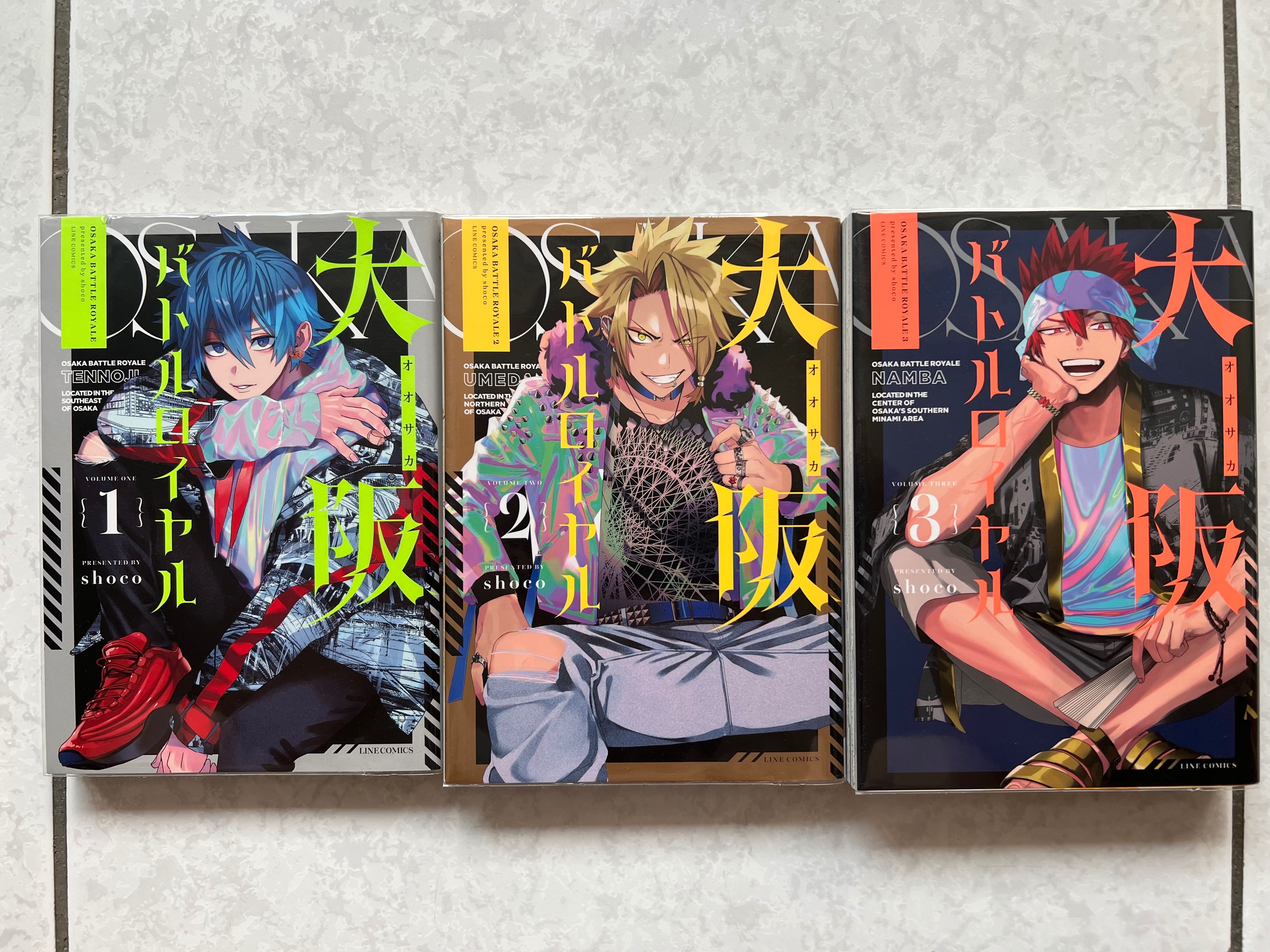 大阪バトルロイヤル/shoco/二手漫畫/1～3卷共三本