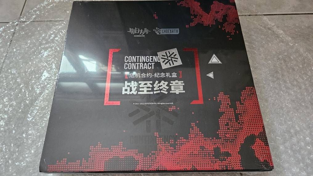 危機合約紀念禮盒 戰至終章