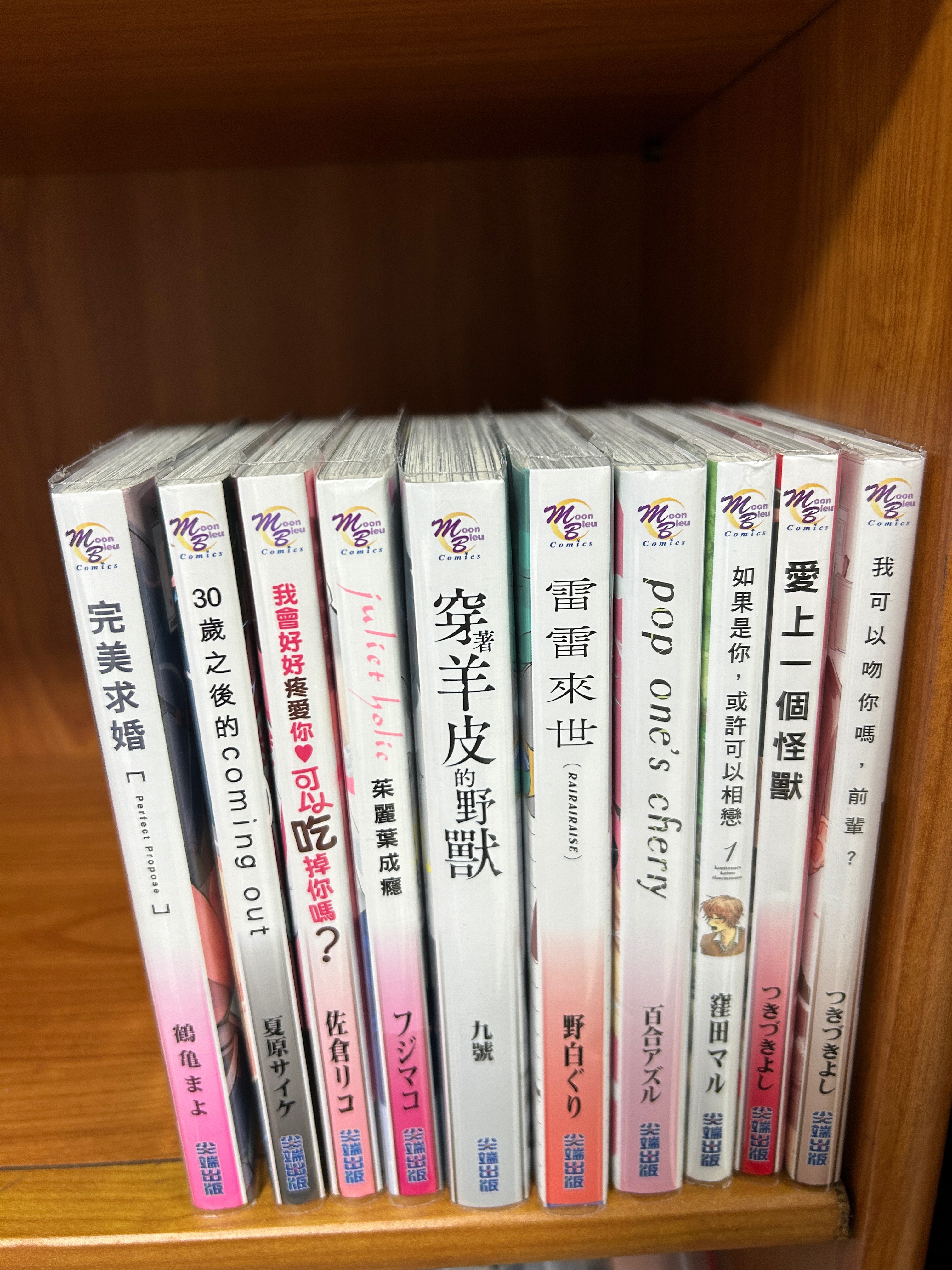 尖端單冊