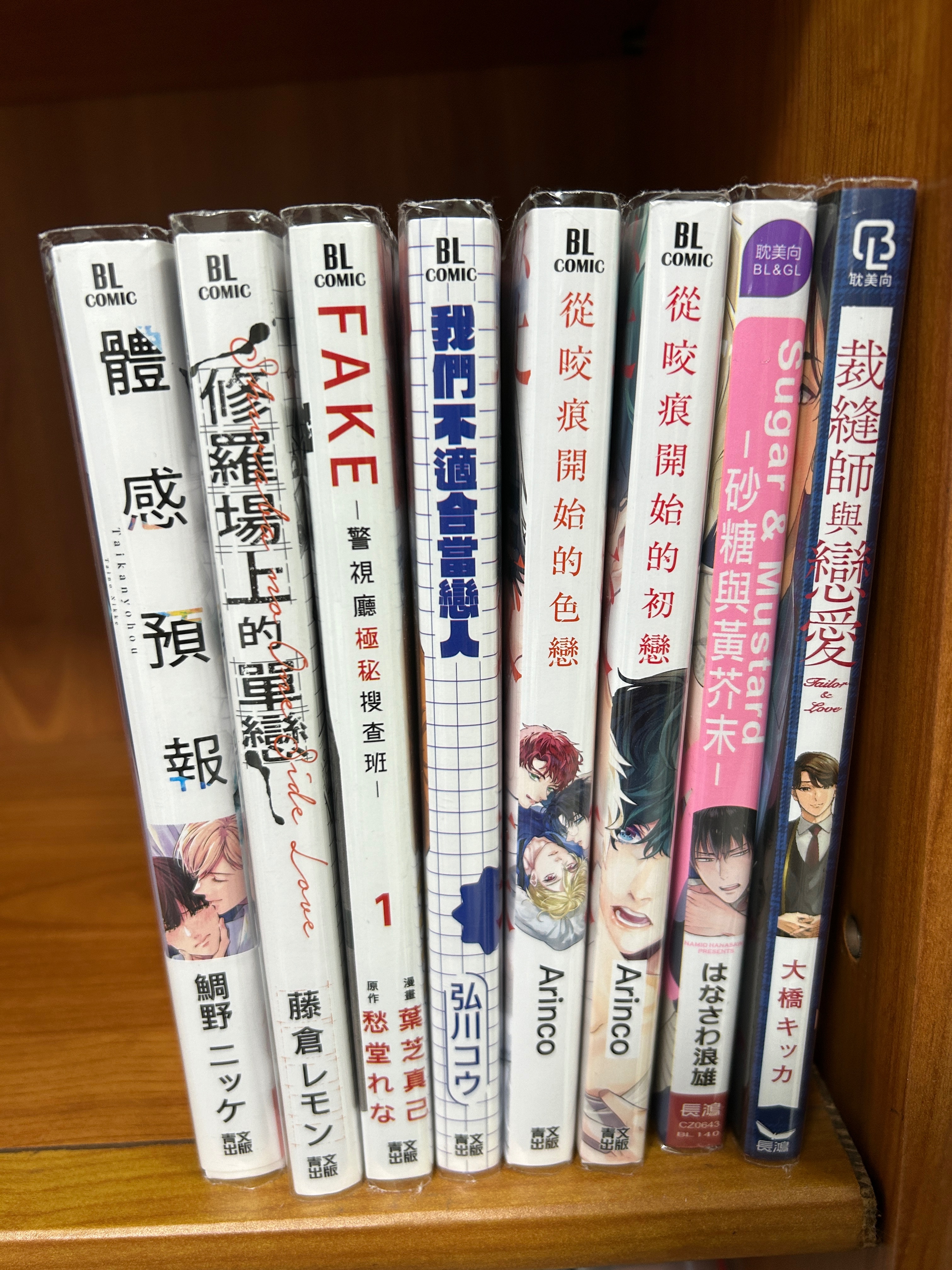 青文、長鴻單冊