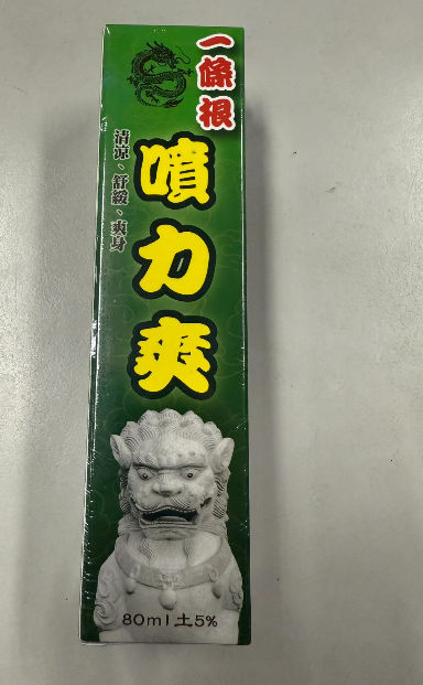 噴力爽一條根噴劑（涼）80ml