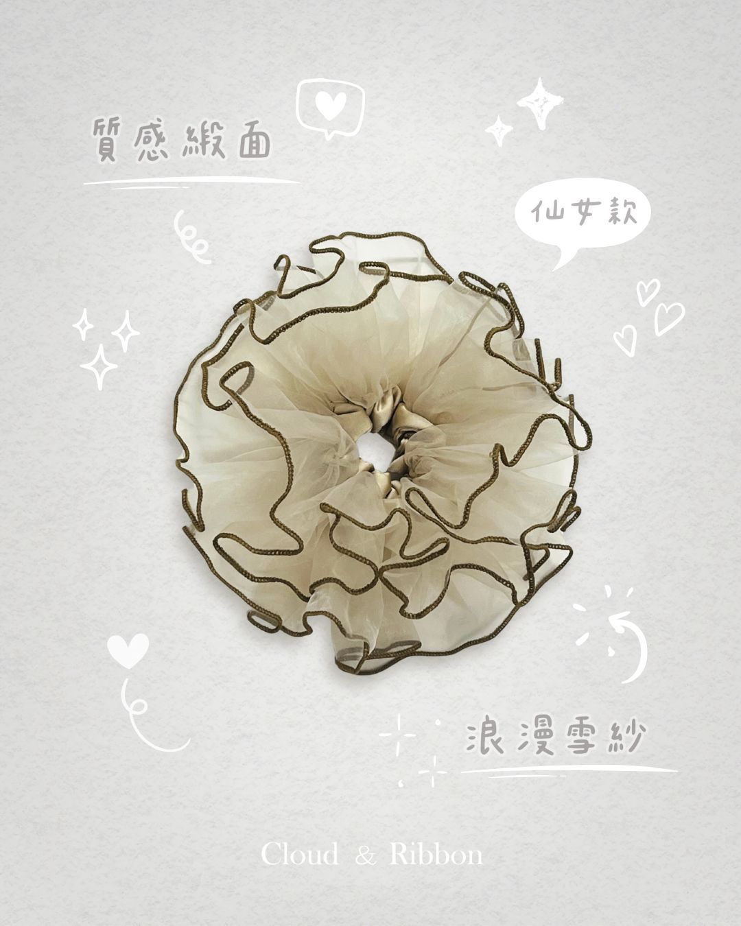 〈Cloud＆Ribbon〉緞與輕紗波浪髮圈