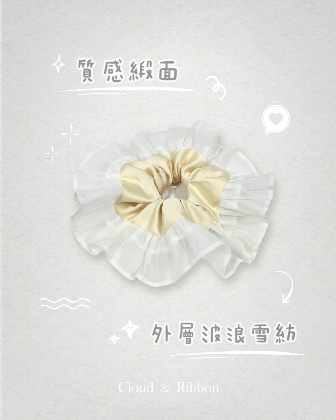 〈Cloud＆Ribbon〉緞面雪紡波浪髮圈