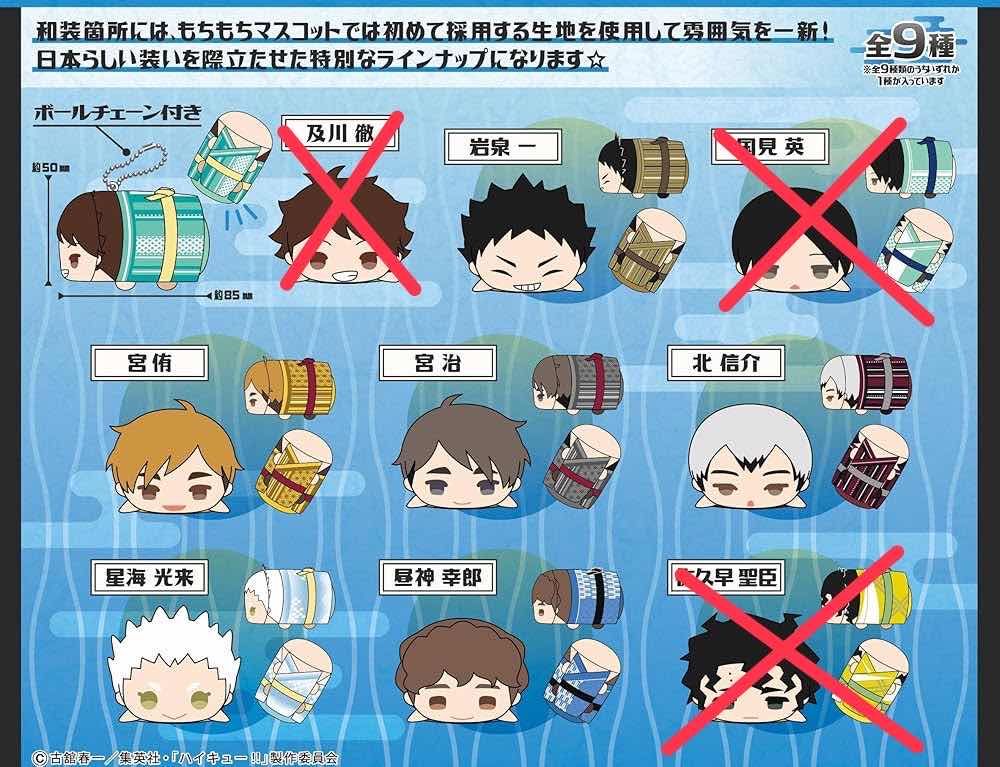 ↪︎ 排球售物（和服趴娃）