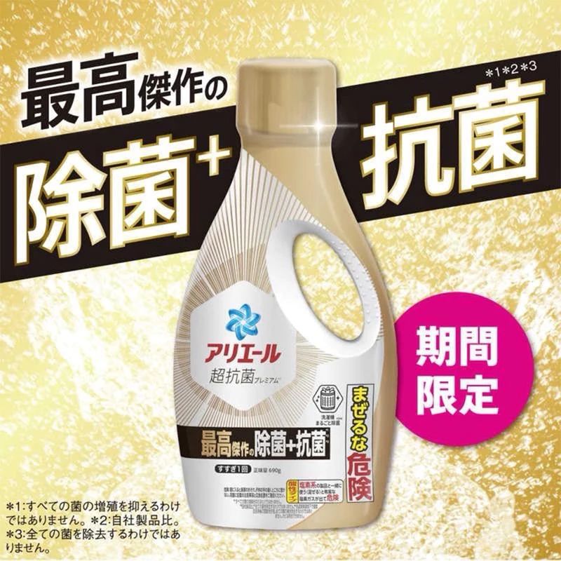 洗衣精（單次上限7瓶）