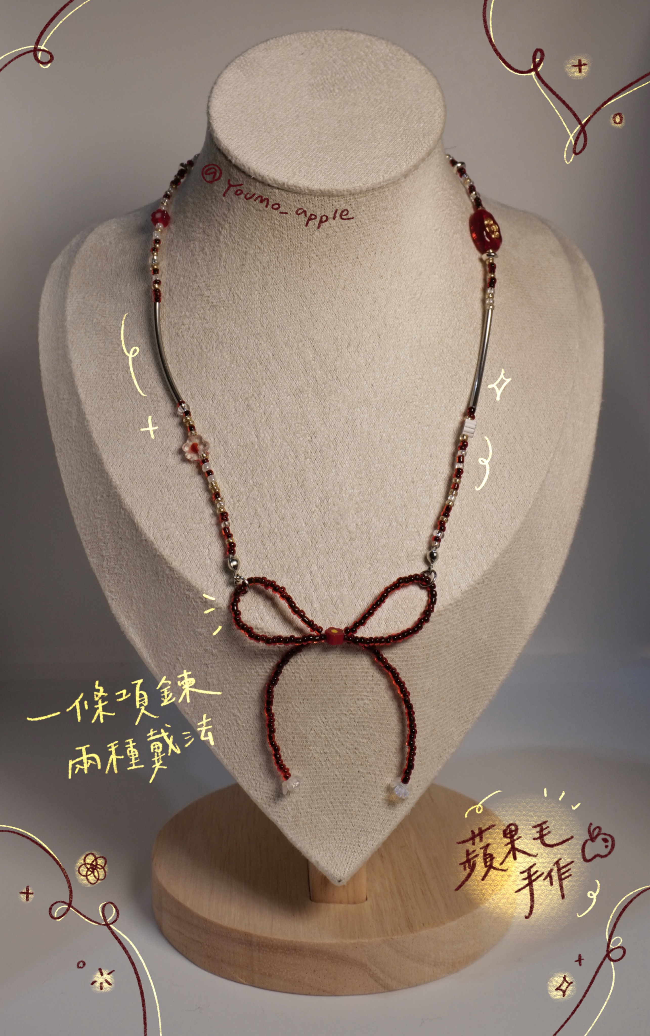 🍒Red Loop ˑ𓂃⊹ ✧⋆雙戴法項鍊