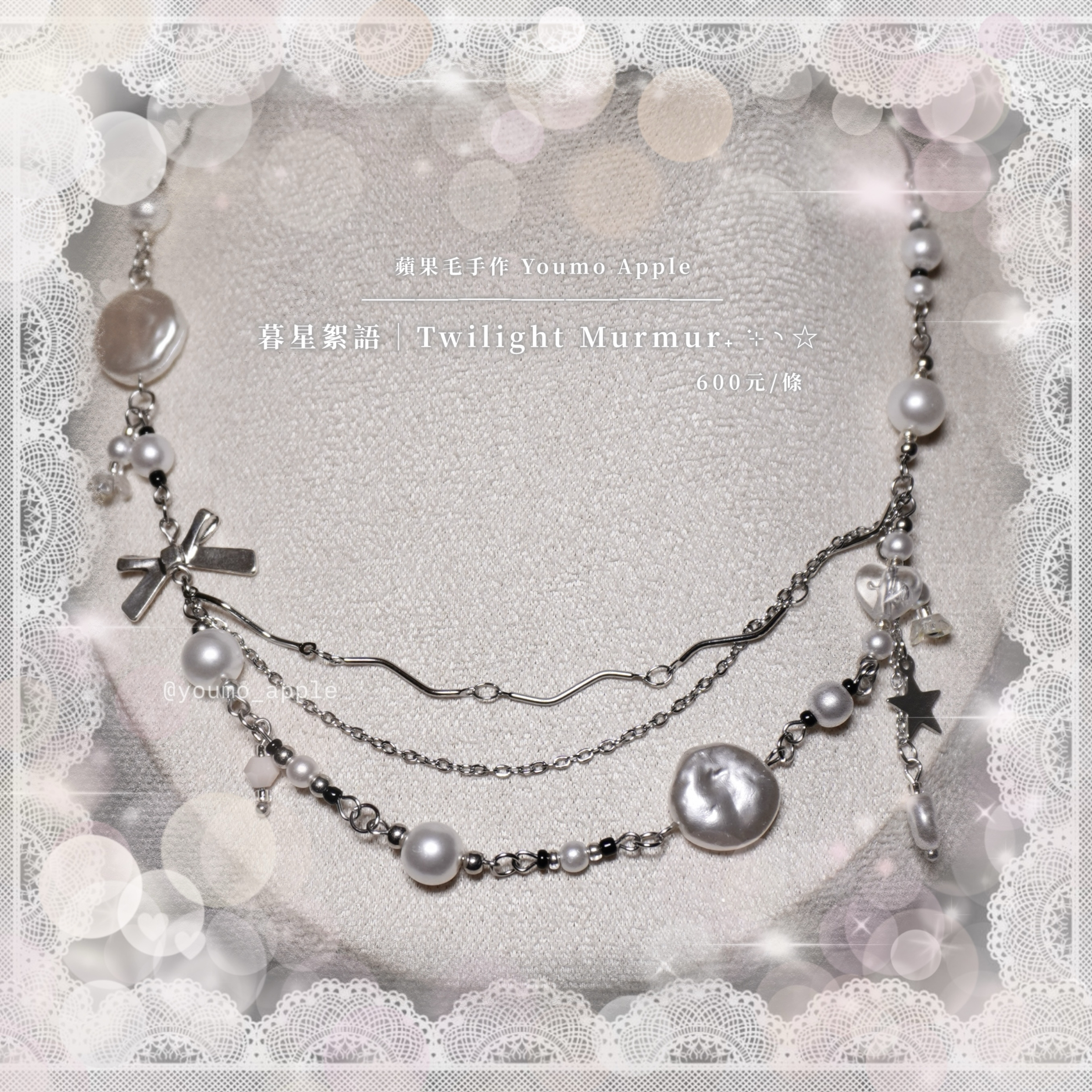 暮星絮語｜Twilight Murmur₊ ✩ ｡˚☽