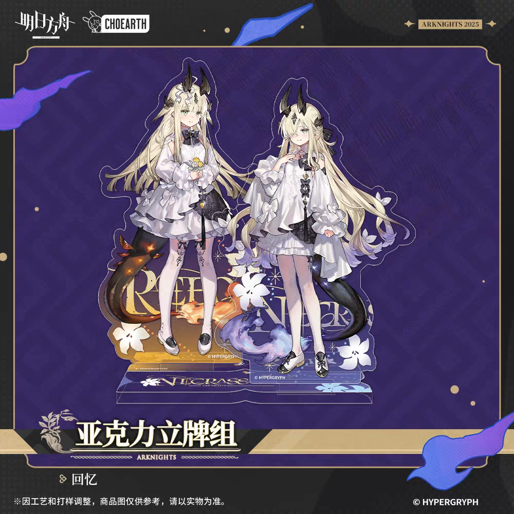 死芒＆葦草立牌（贈特典明信片）