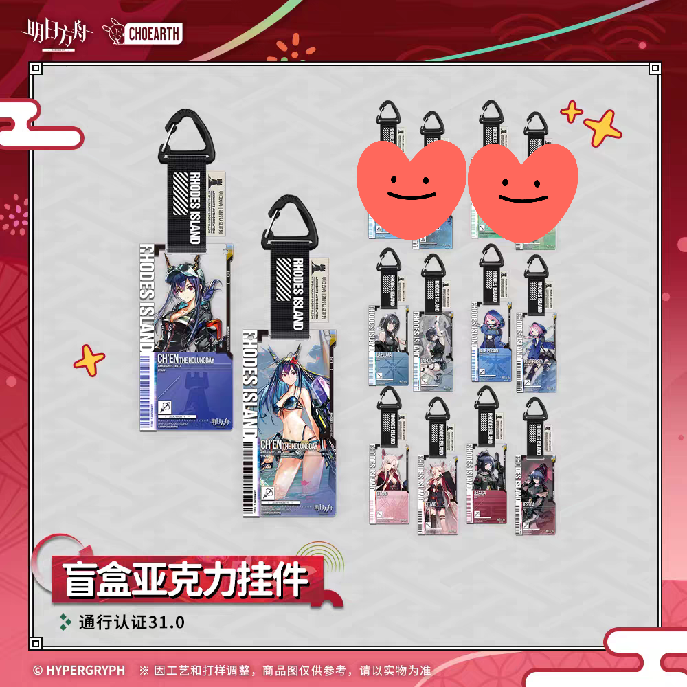 （非現）通行證31.0（愛心無）