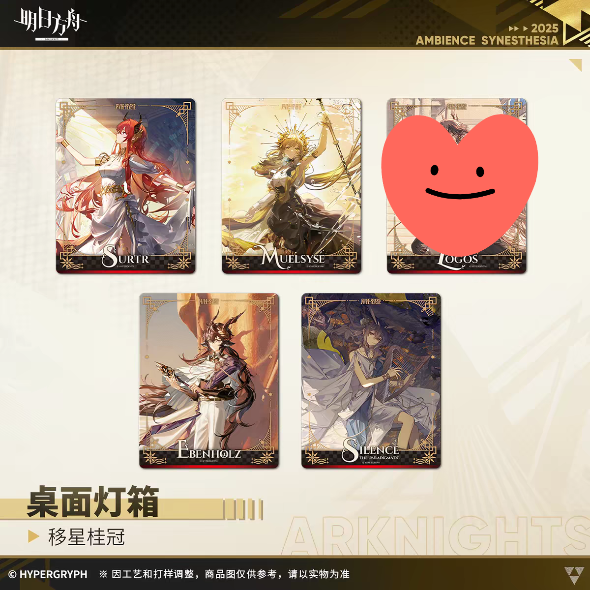 燈箱壓克力片+小卡set