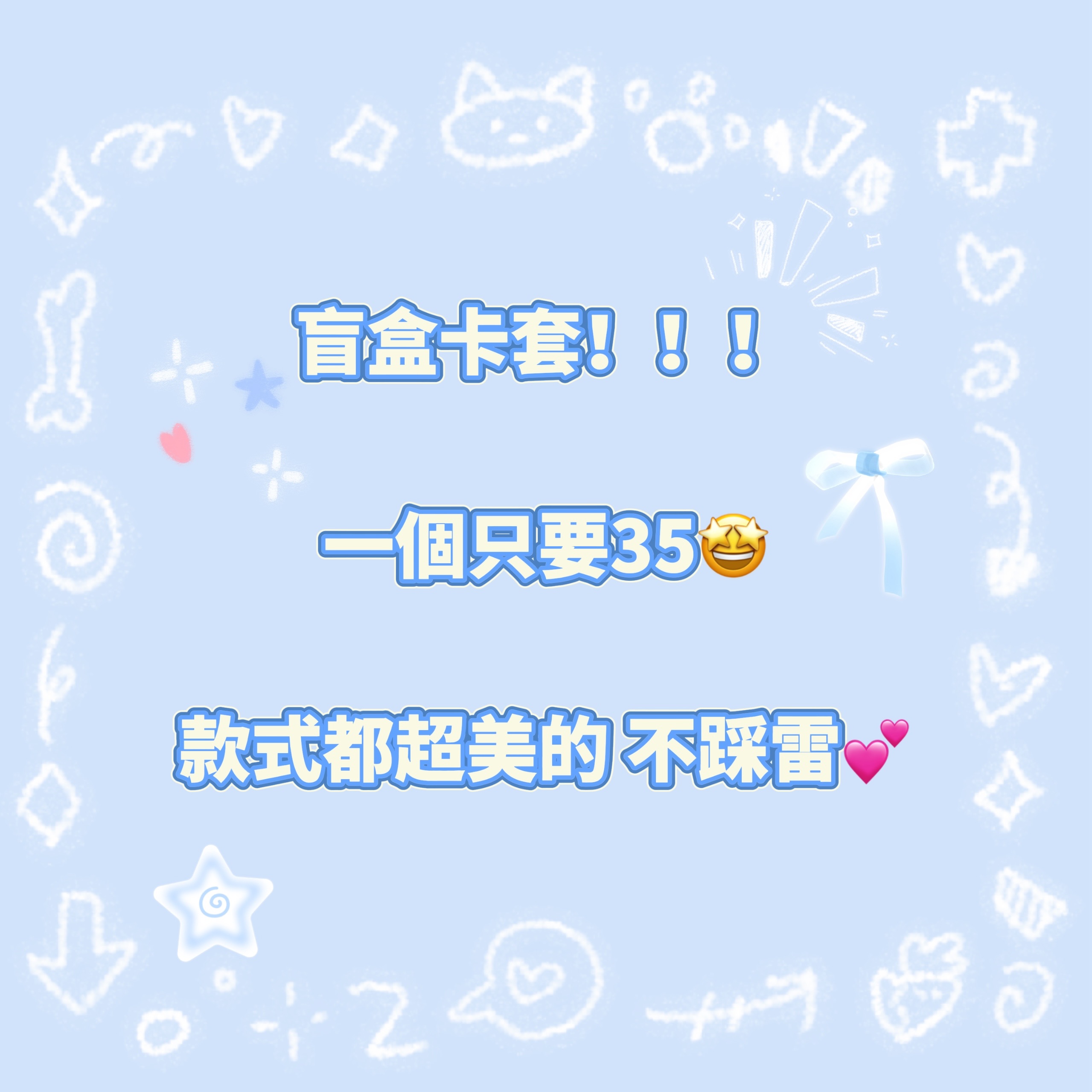 𝑥𝑒𝑛𝑜𝑧 盲盒卡套｜卡套