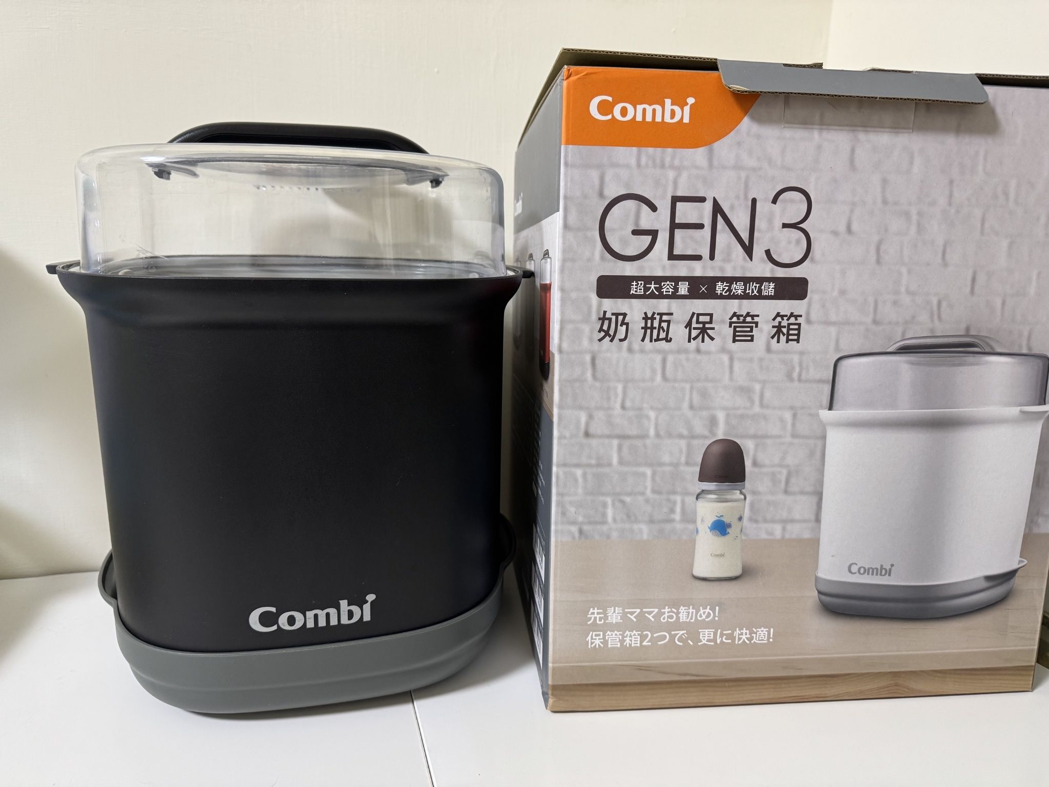 Combi康貝GEN3奶瓶保管箱 黑灰色