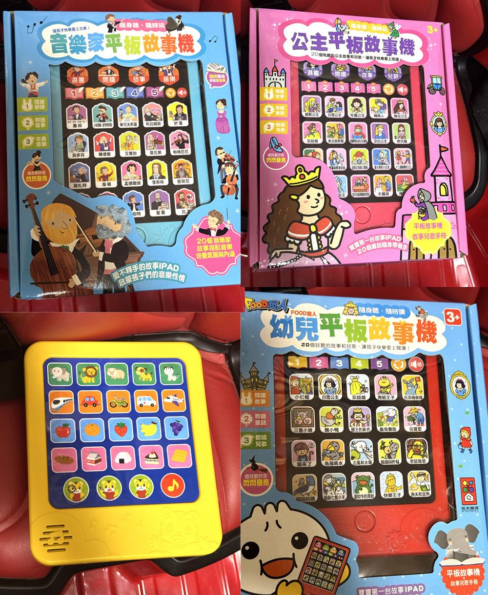 巧虎i互動語彙機+音樂家＆幼兒＆公主平板故事機