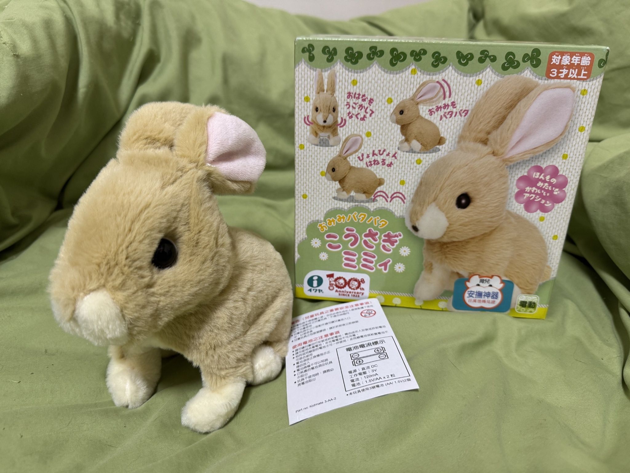 伊娃呀IWAYA大甜甜-長耳兔~日本暢銷電子寵物