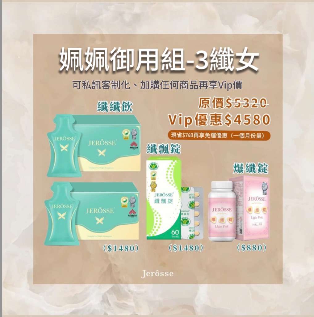 姵姵御用組