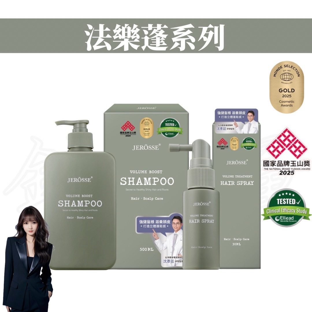 男女生的第二張臉｜超愛超強洗護髮品