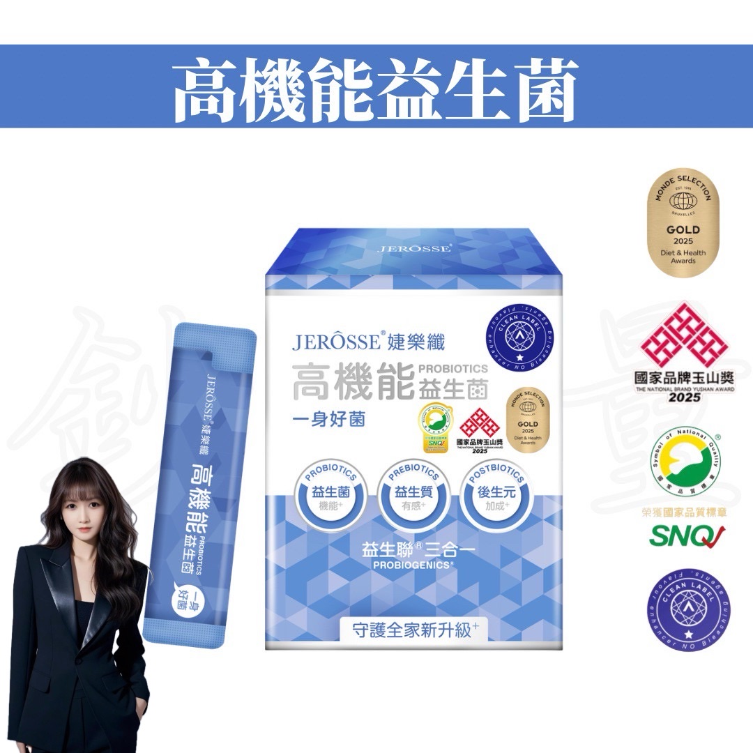 高機能益生菌