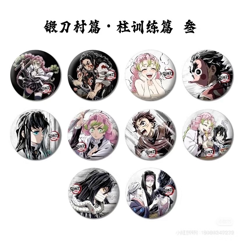 鬼滅幕間畫徽章