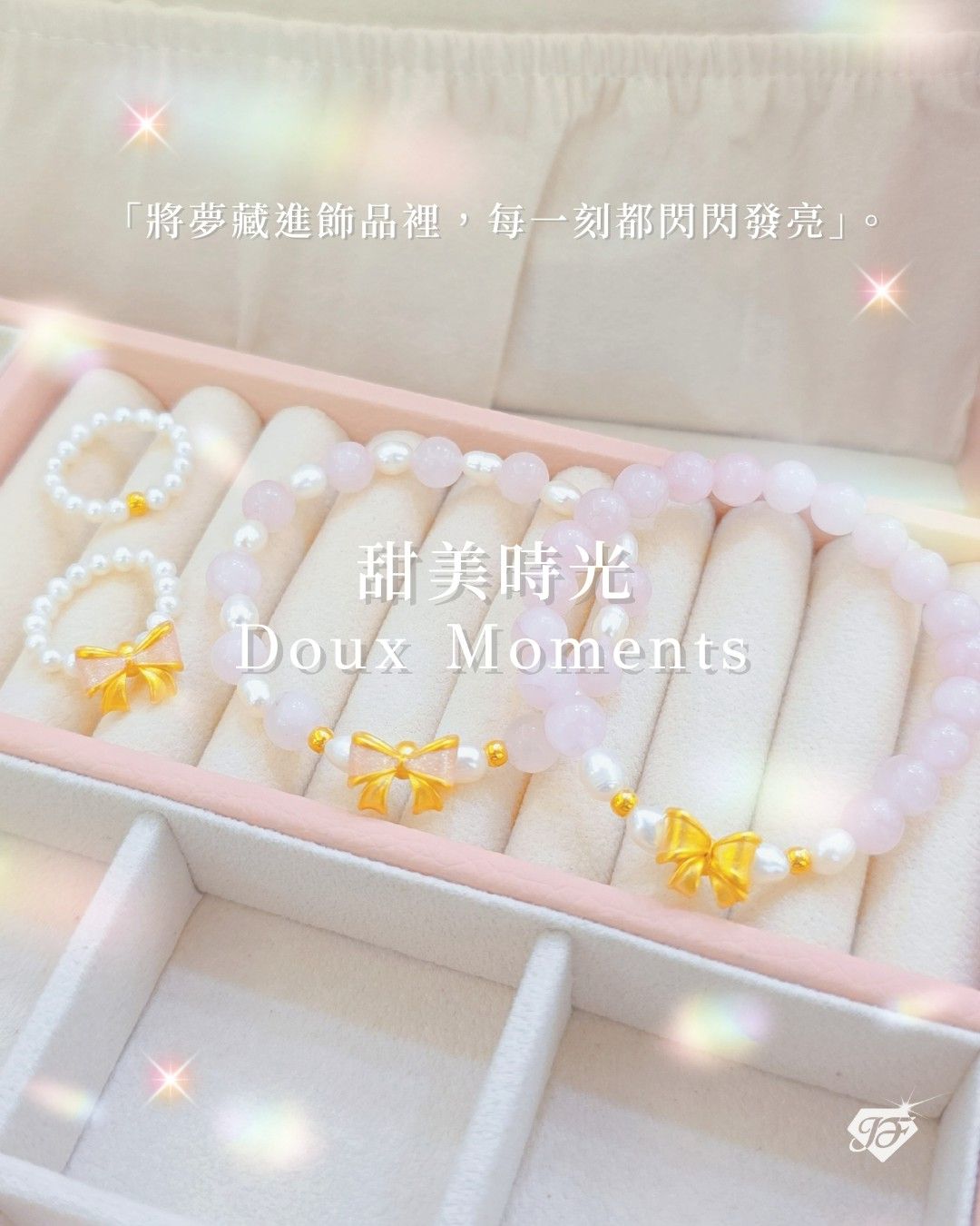 人氣No1!!! 甜美時光