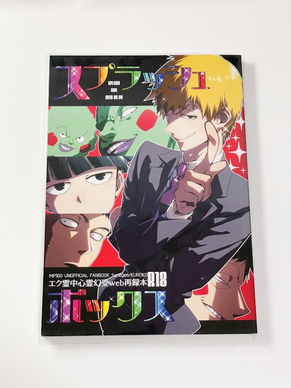 all靈（日文）