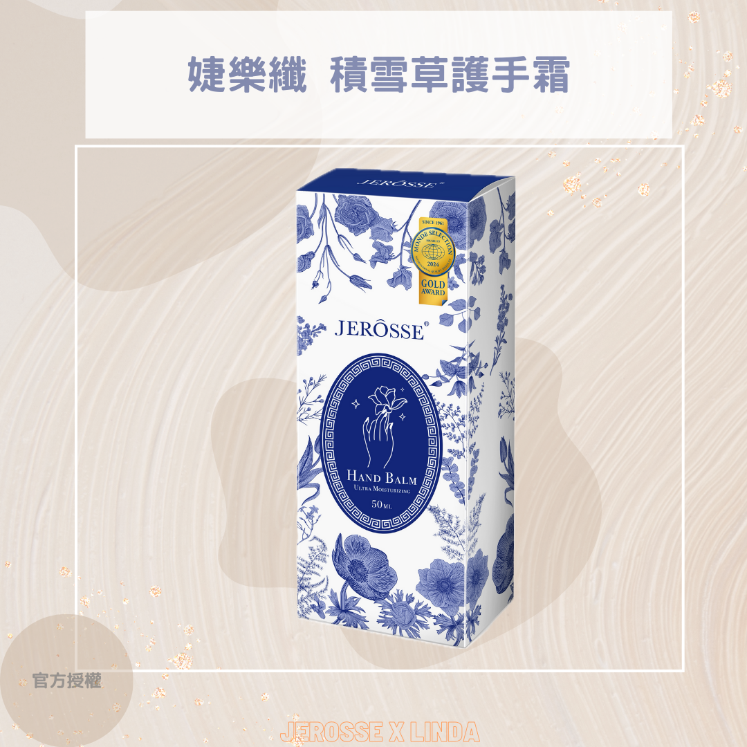 婕樂纖積雪草護手霜