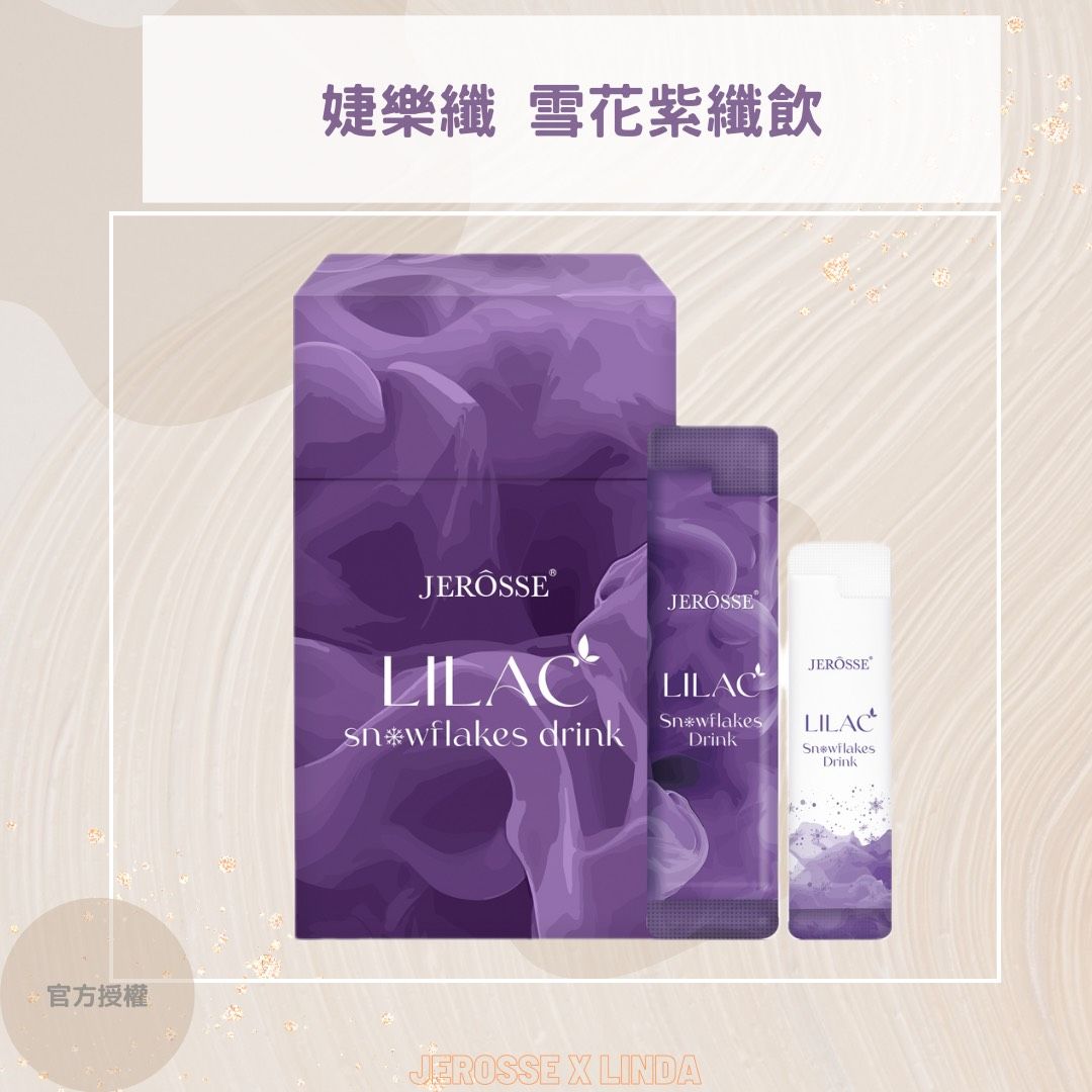 婕樂纖 雪花紫纖飲 l 微氣泡口感 l 酸甜好喝
