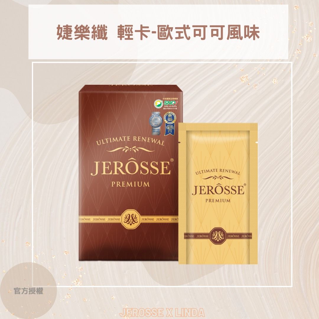 婕樂纖 輕卡肽纖飲 可可 l 奶茶 兩種口味