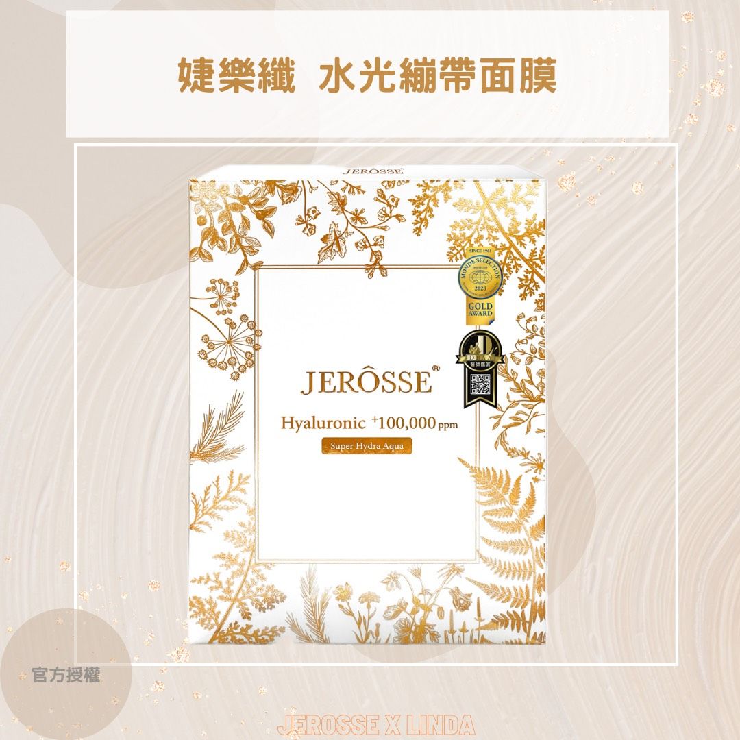 婕樂纖 水光繃帶面膜 l 服服貼貼