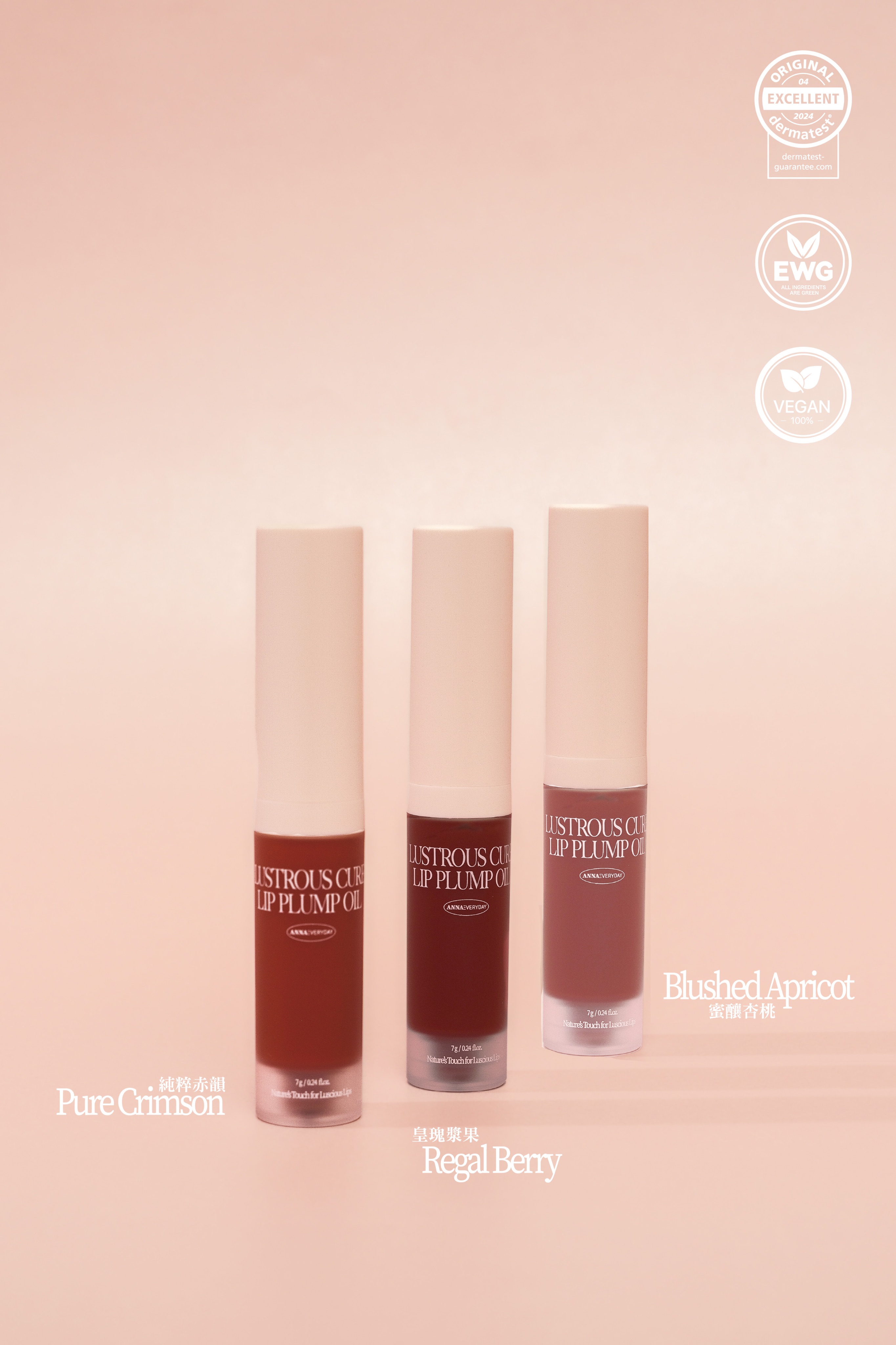 ANNAEVERYDAY｜純萃恆潤綻采美唇油