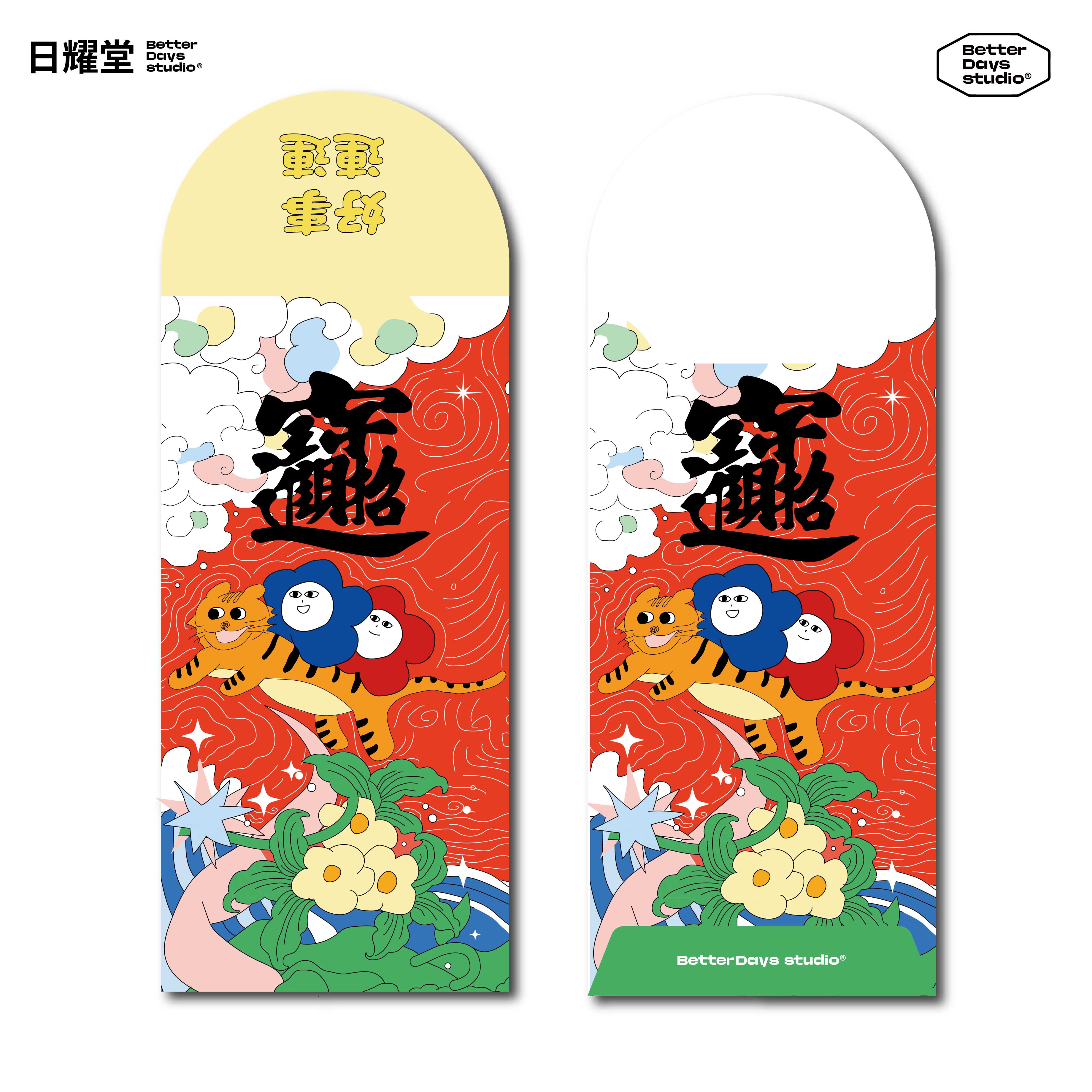 【日耀堂】招財進寶—插畫圓口紅包袋（一包四入組）