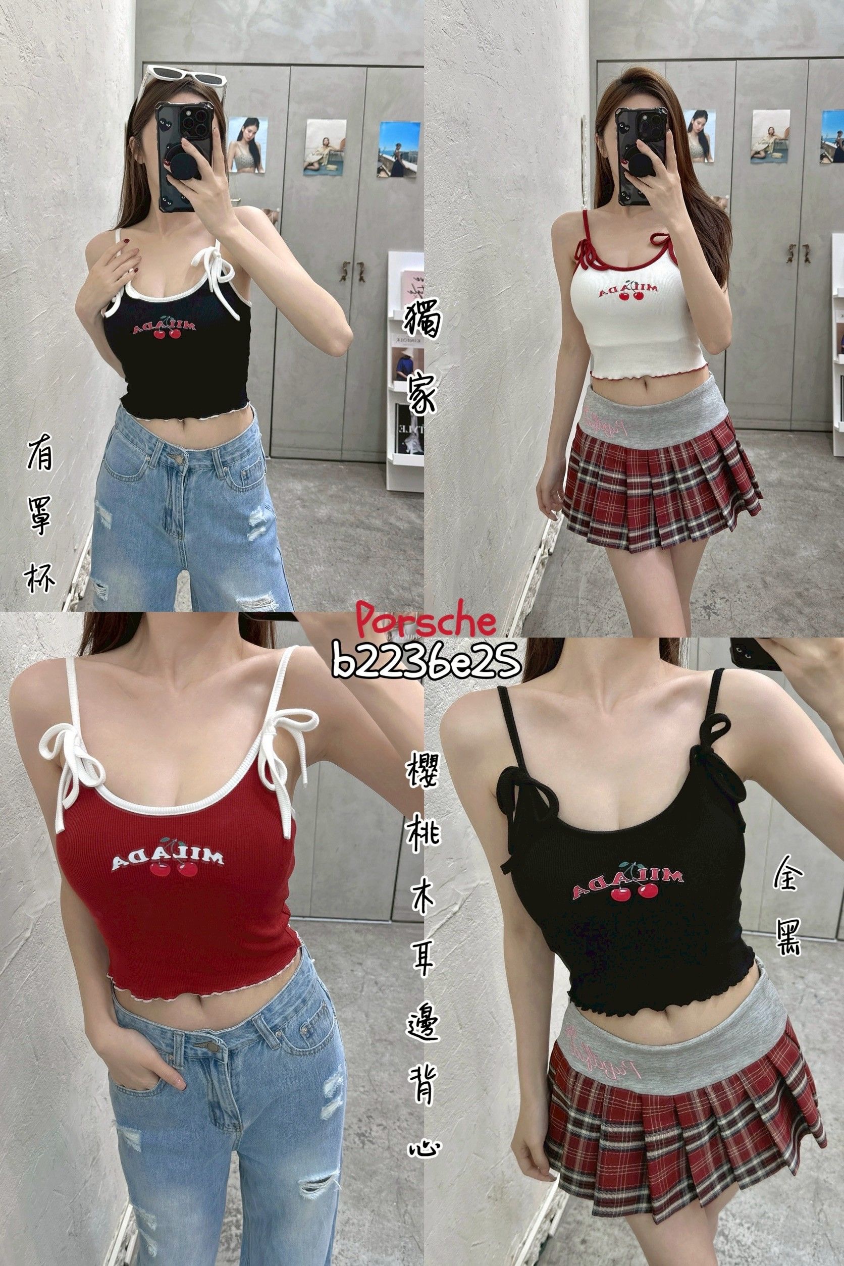 3625♡櫻桃木耳邊背心