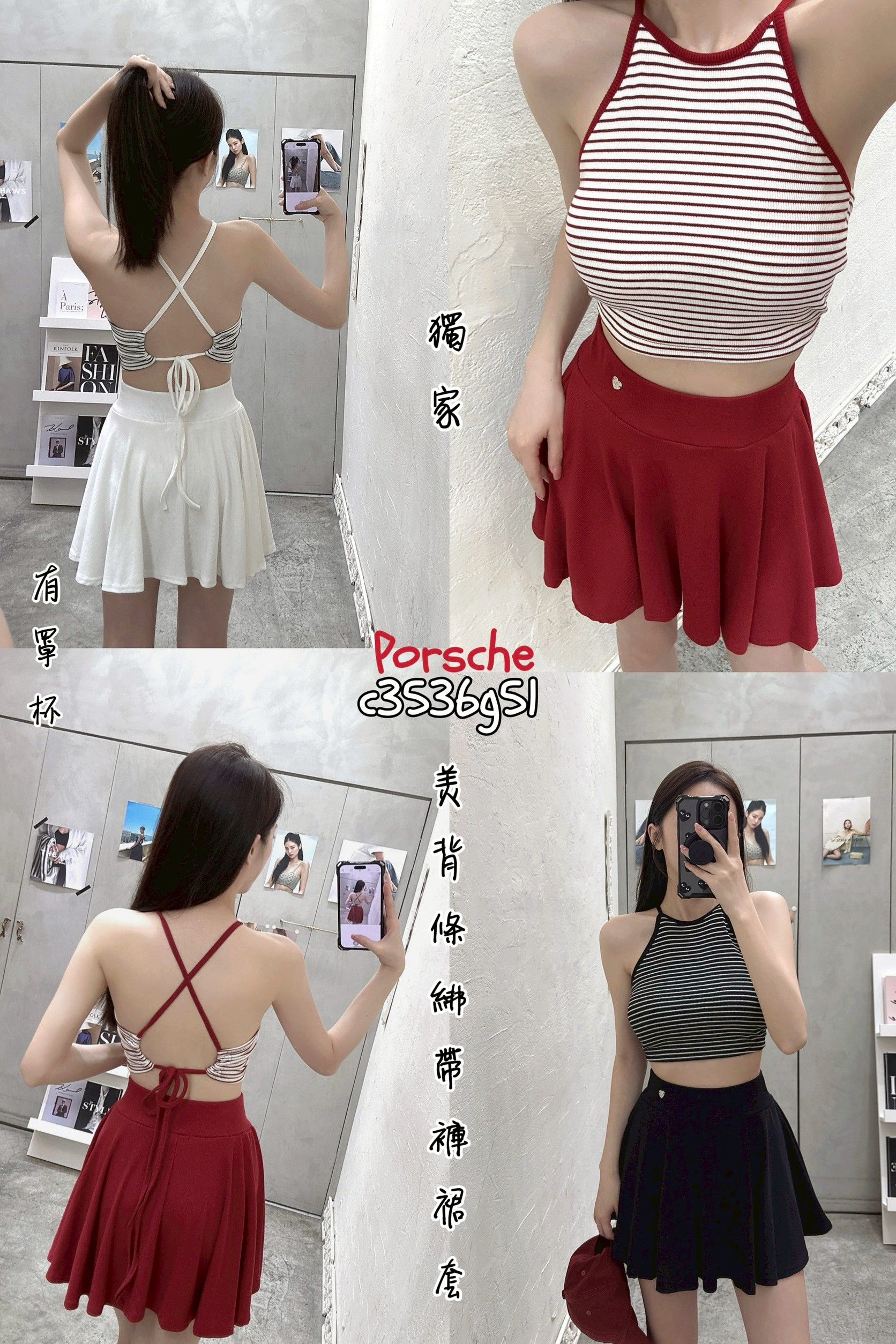 3651♡上條美背綁帶+褲裙