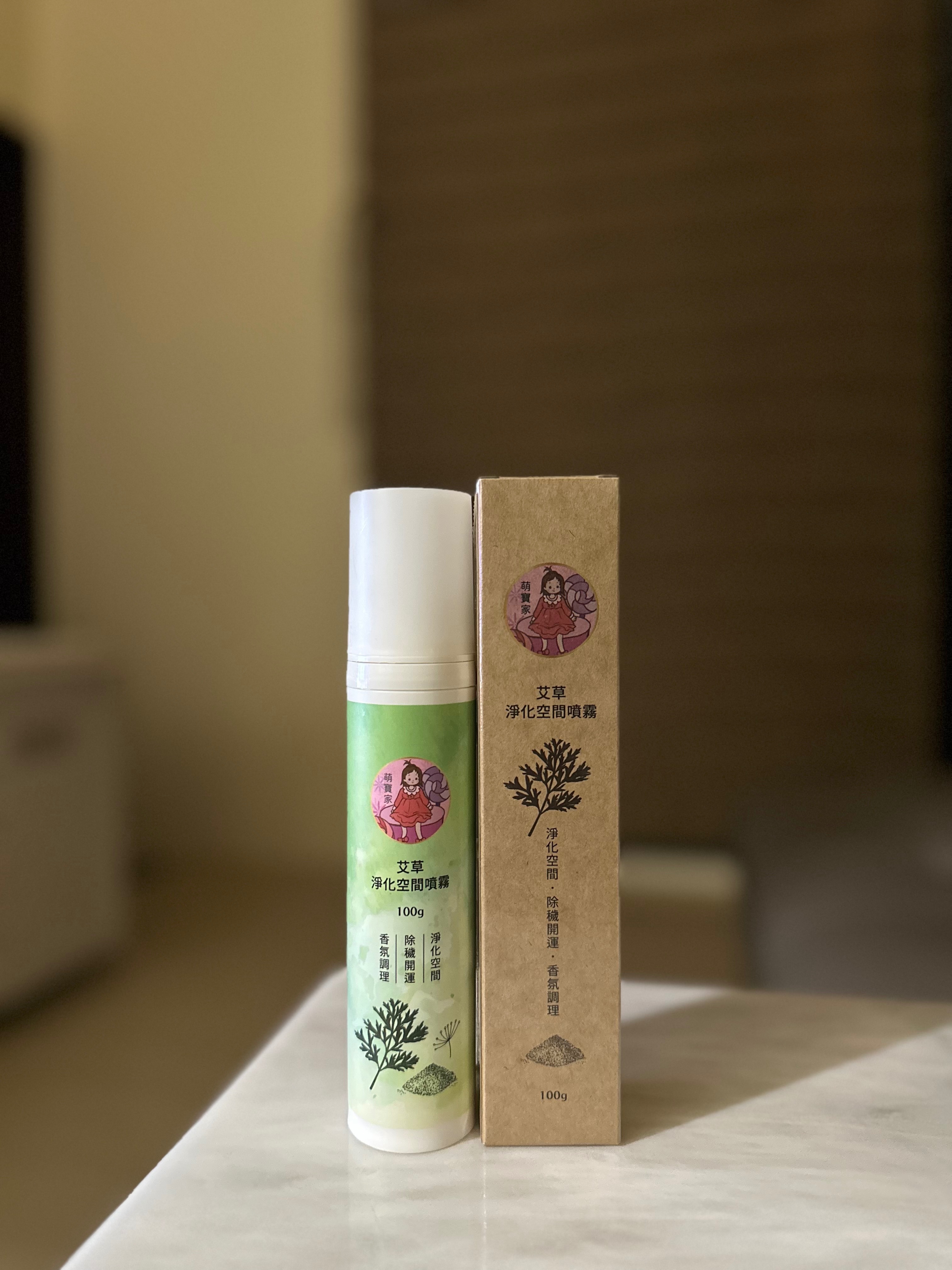 艾草淨化空間噴霧