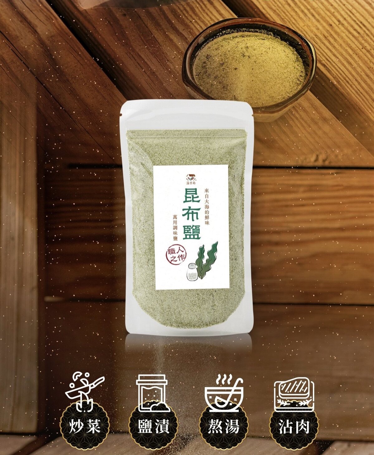 藻作坊