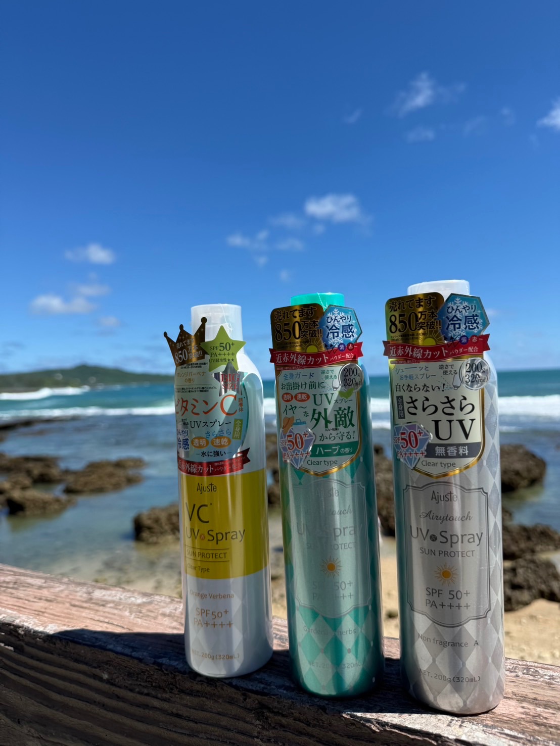 防曬噴霧