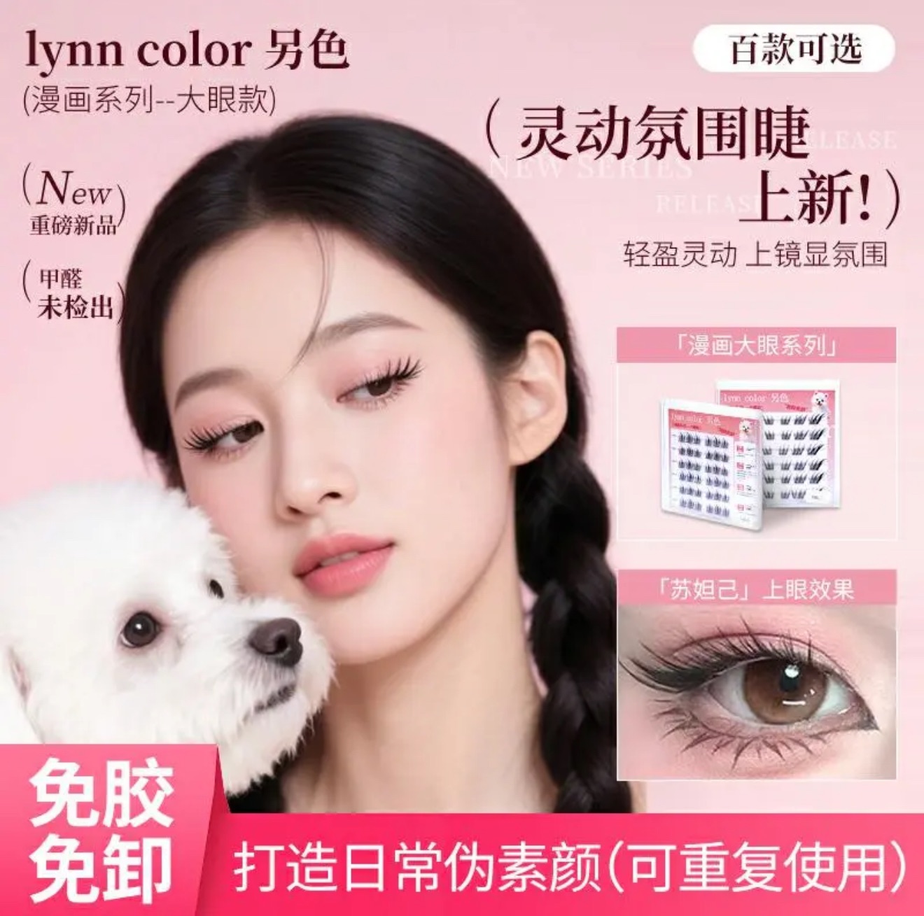 6排裝小盒【上睫毛】✔嚴選優質纖維毛料