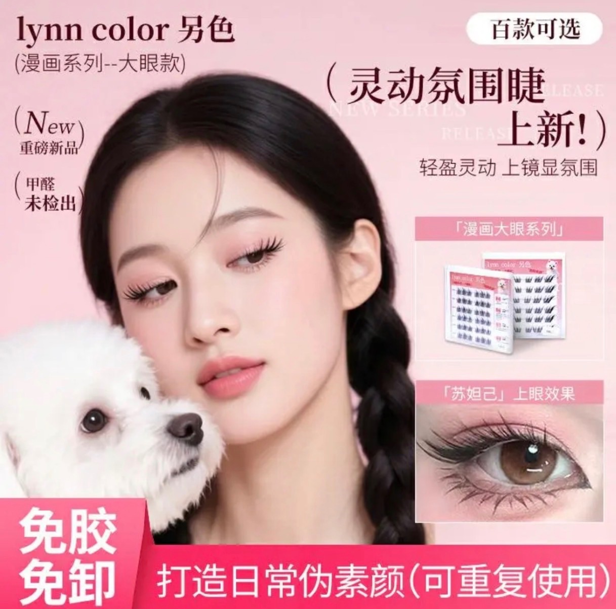 6排裝小盒【下睫毛】✔嚴選優質纖維毛料