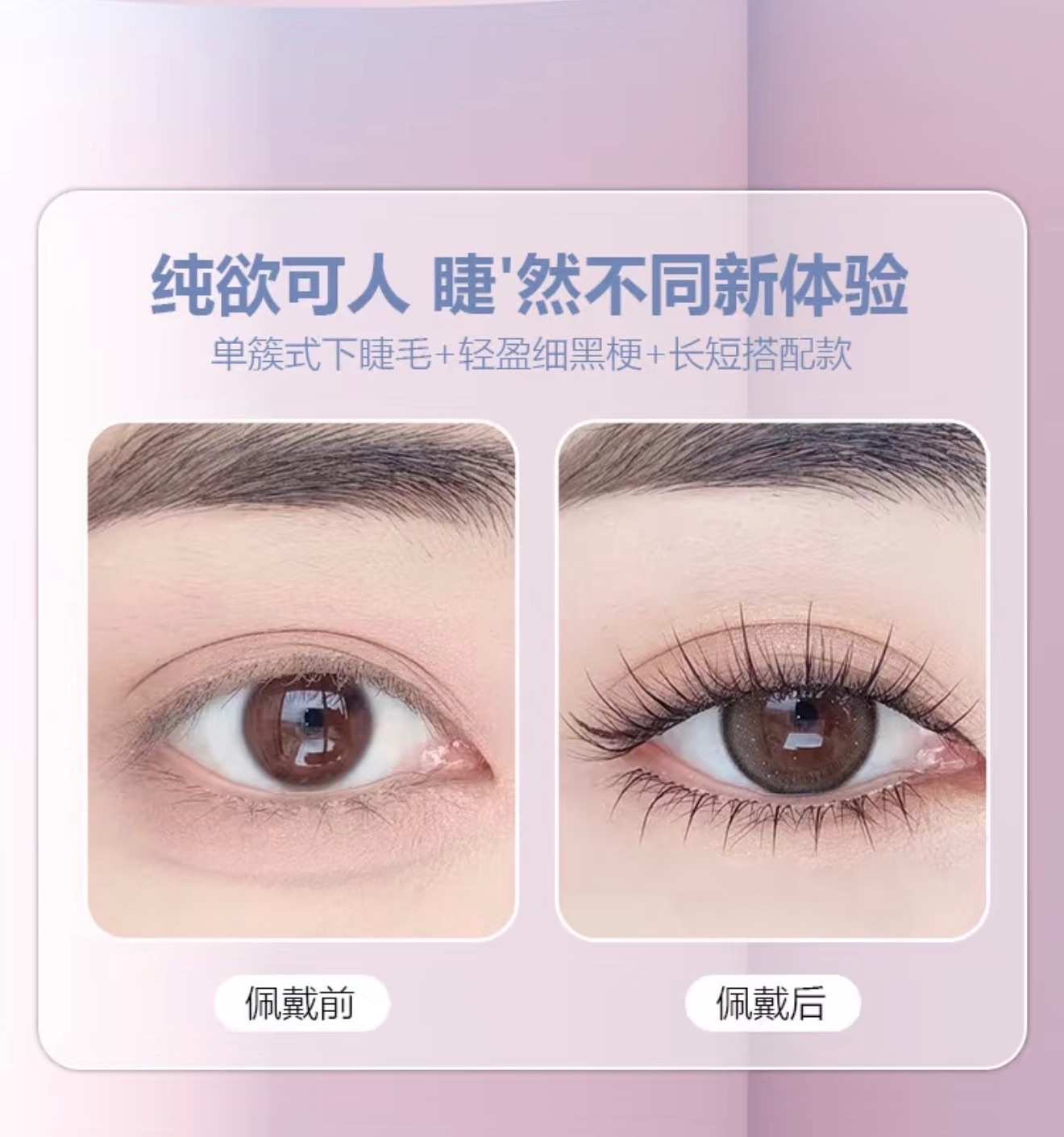 8排裝中盒【上睫毛】💥德國進口最新0.05巴斯夫毛料