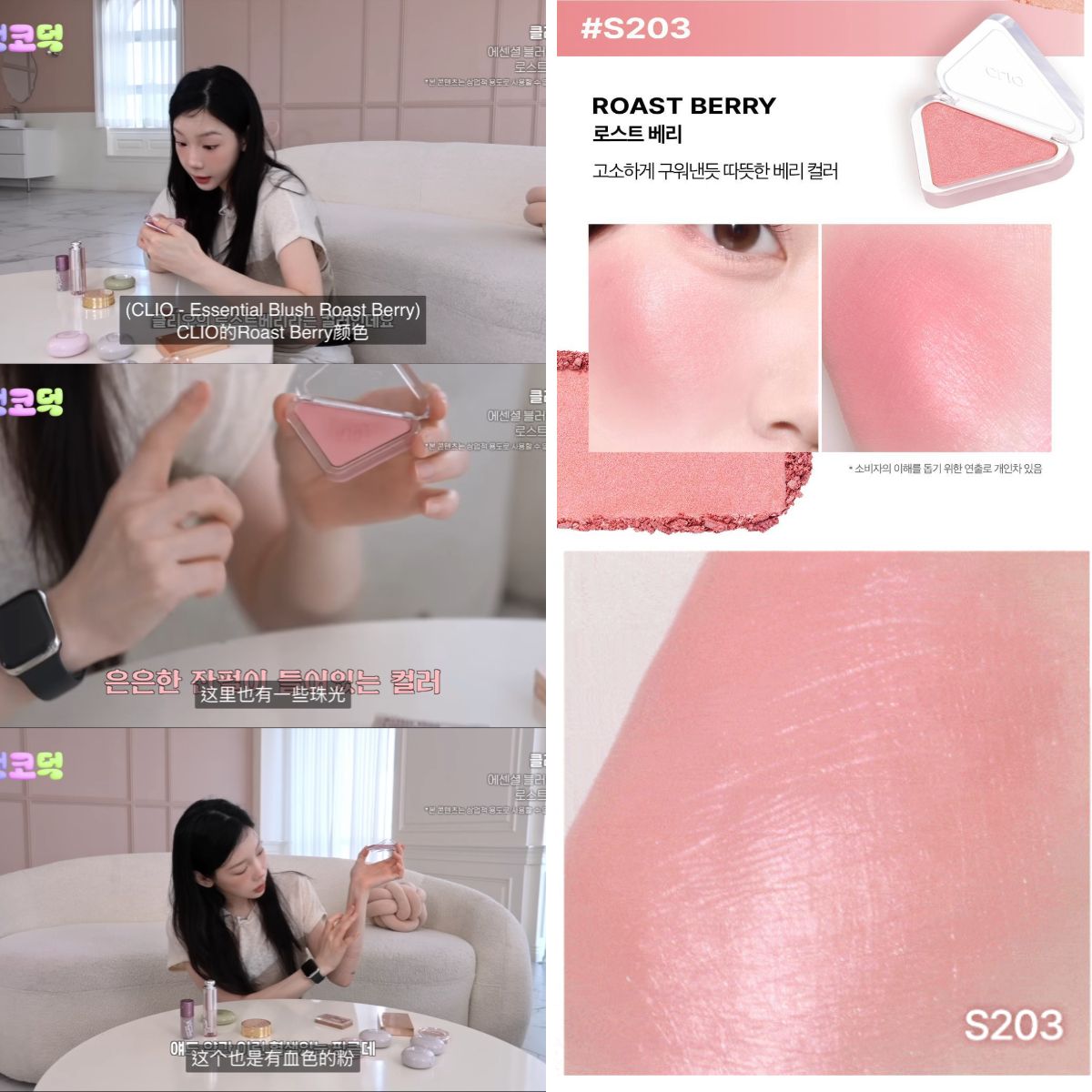 太妍推薦開團 Clio 三角珠光腮紅