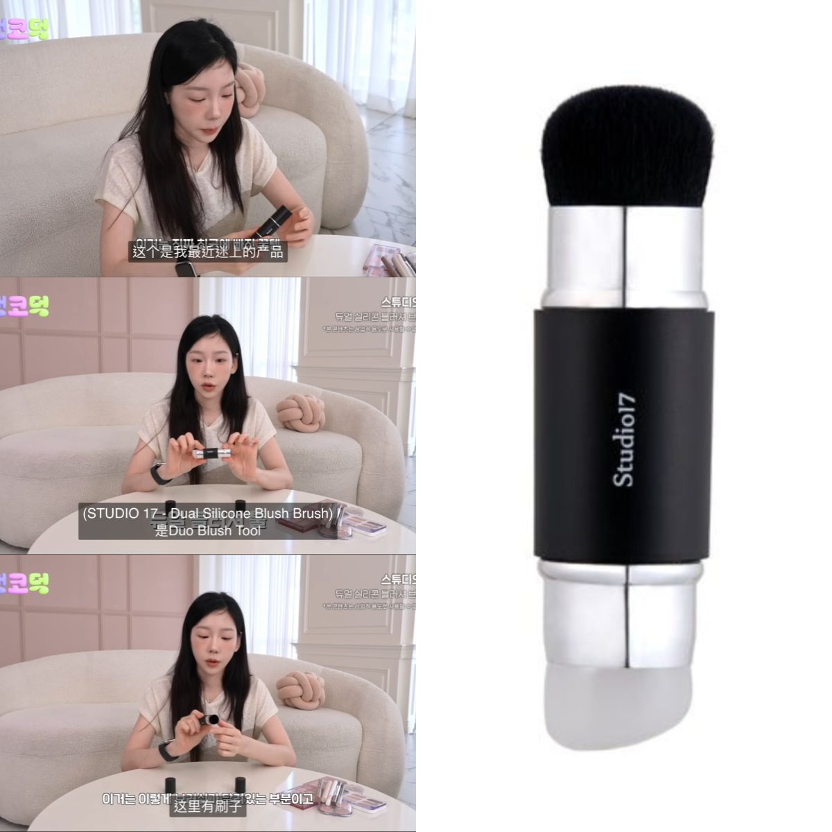 太妍推薦開團 Studio17 雙頭腮紅刷（粉狀、膏狀、液態腮紅皆可）