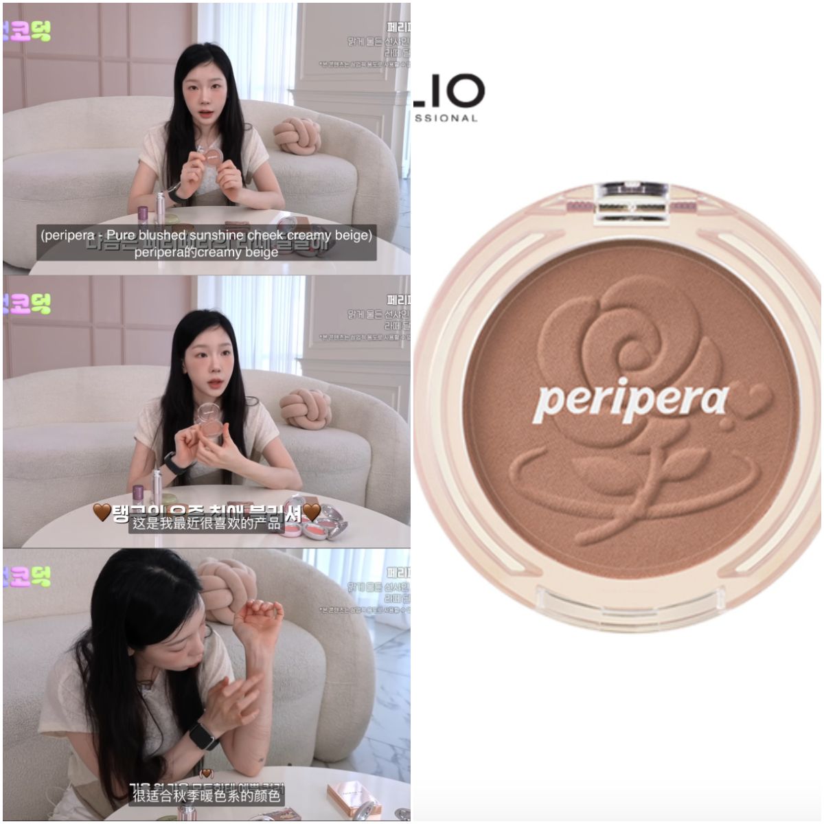 太妍推薦開團 PERIPERA 秋天色必推！腮紅（太妍Top3）