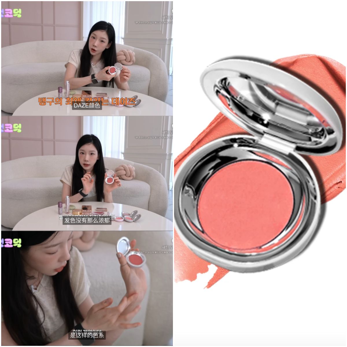 太妍推薦開團 Tooq 腮紅膏