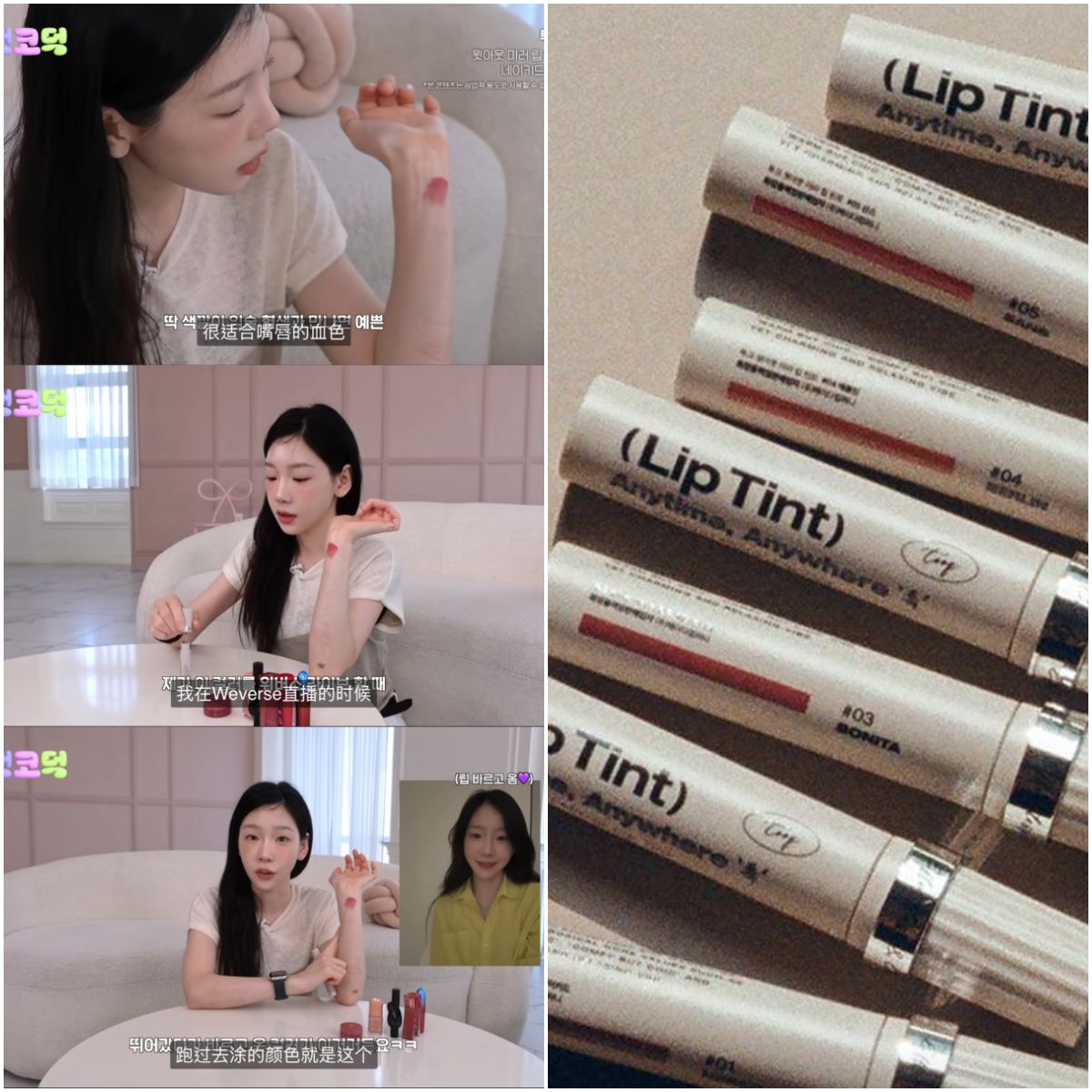 太妍推薦開團 Tooq 水霧唇釉