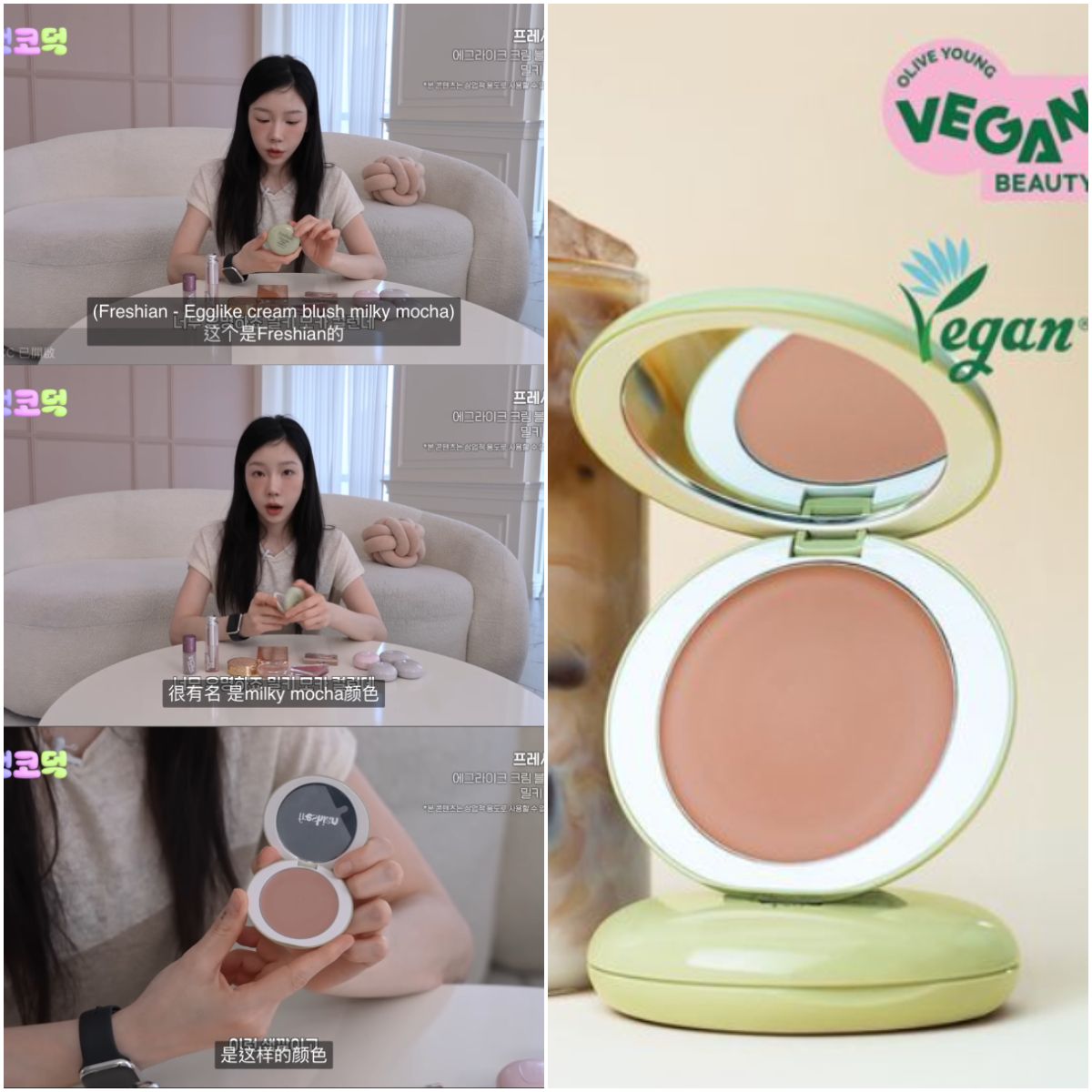 太妍推薦開團 Freshian 蛋型柔滑腮紅膏