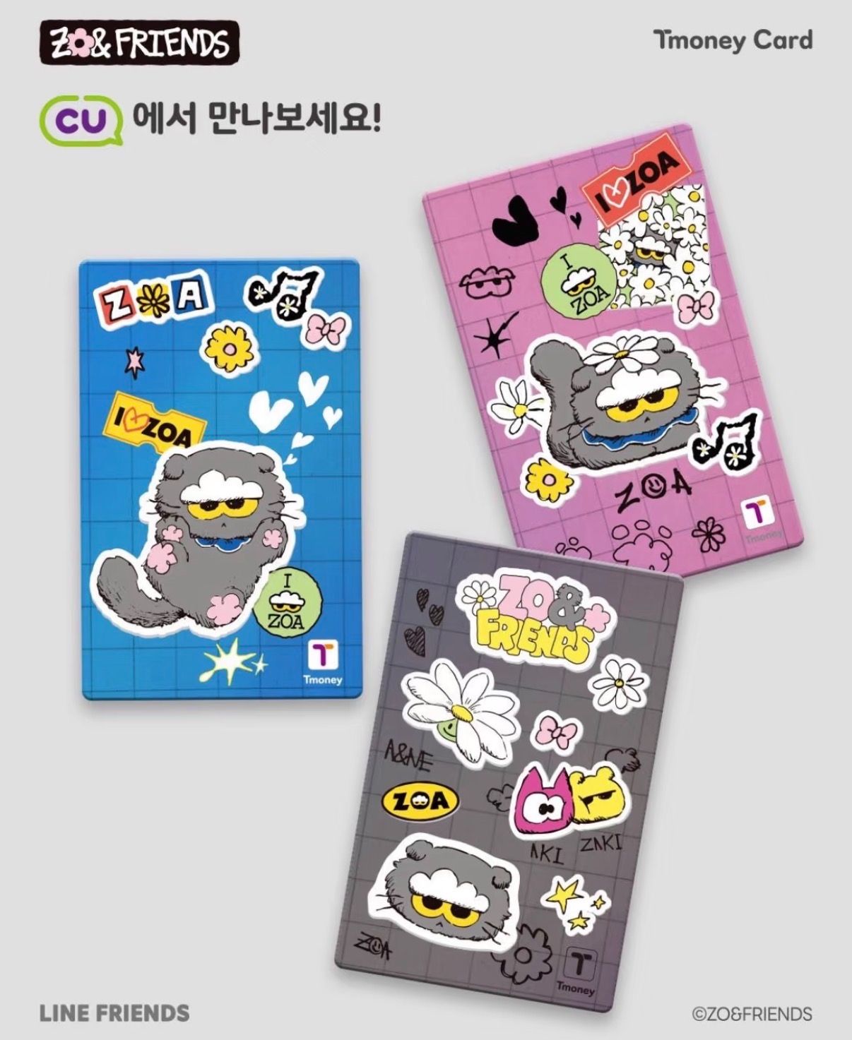 GD Zoa X Tmoney交通卡 CU通路