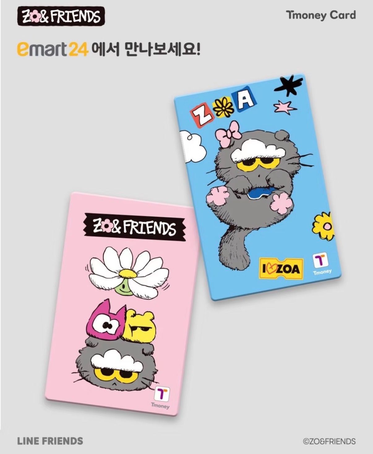 GD Zoa X Tmoney交通卡 Emart24通路