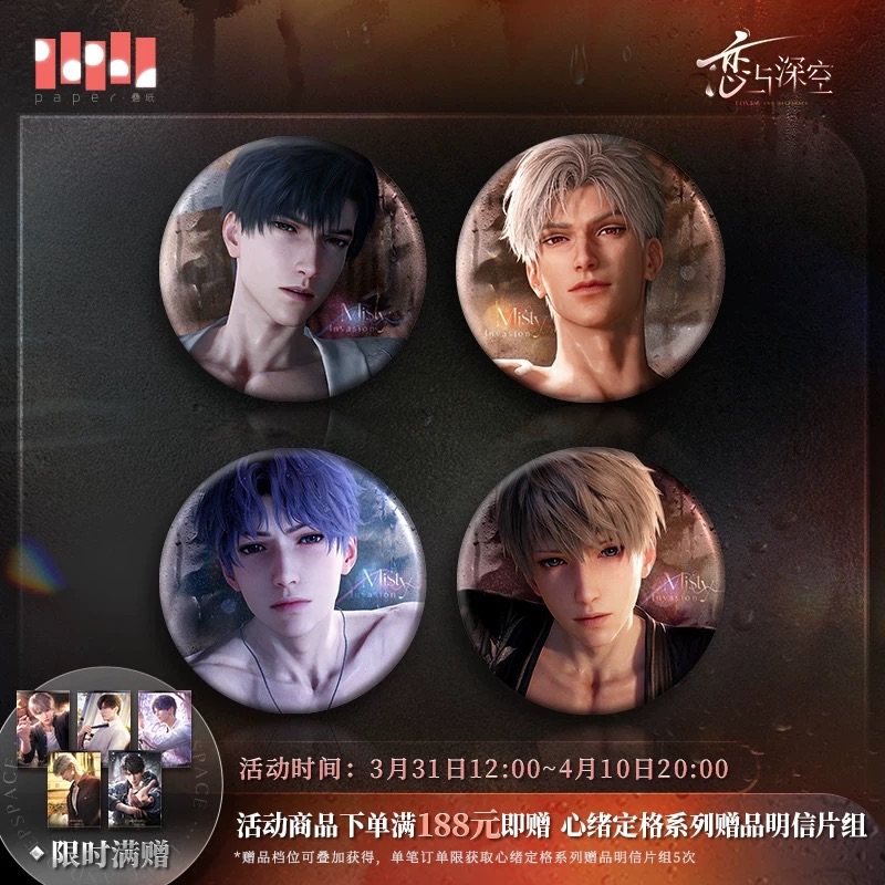 半透明侵佔系列